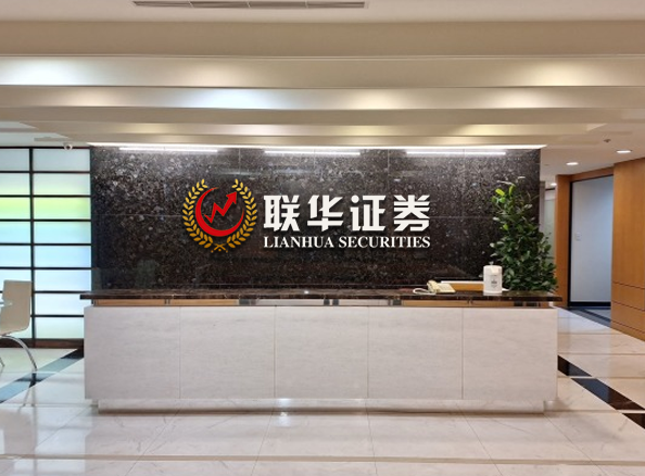 互联网配资股票-联华证券公司-安全的网络配资